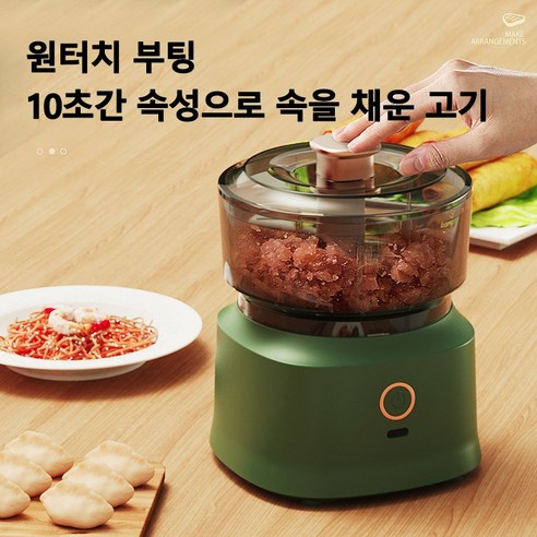 무선 전동 대용량 멀티 다지기 마늘 고기분쇄기 이유식 초퍼, 화이트