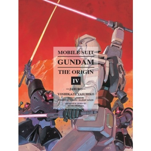 (영문도서) Mobile Suit Gundam: The Origin 4: Jaburo Hardcover, Vertical Comics, English, 9781935654988