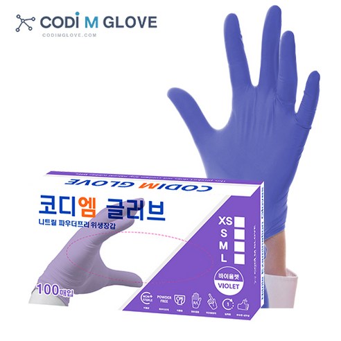 가성비 좋은 코디엠 니트릴 라텍스 장갑으로 안전하고 편리한 작업 환경을 만들어보세요.