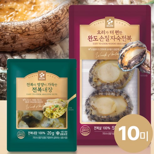 [KT알파쇼핑]완도 자숙 손질전복 5팩(10미) + 손질전복내장 5팩