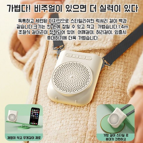 강력한 사운드, 뛰어난 휴대성, 완벽한 가성비