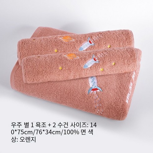 목욕 타월 여성면 성인 가구 증가 소프트, 우주 별 (오렌지) 1 목욕 타월 2 수건, {"크기":"140x75cm"}