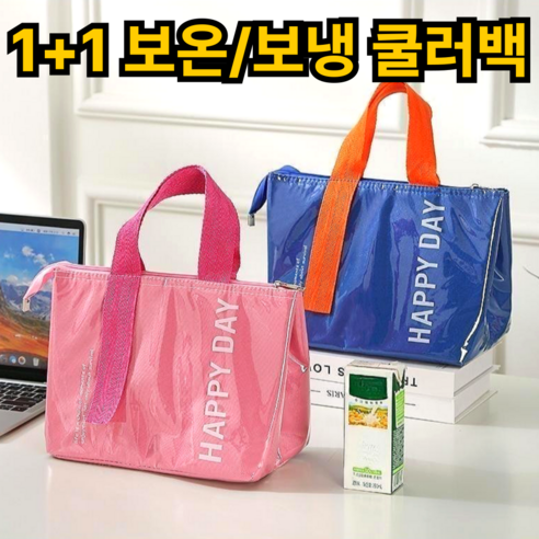 키릭스 1+1 대용량 보온백 보냉백 가방, 블루, 핑크, 2개