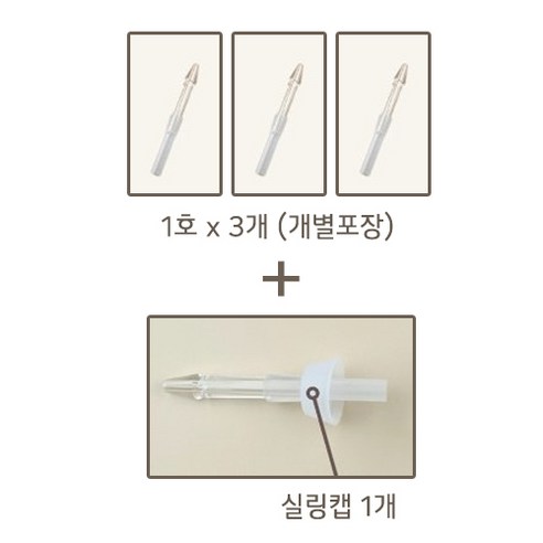 육아필수템 노시부 석션팁 콧물 흡입기 호환 쏙쏙팁+실링캡 세트 [사은품 증정], 1set, PC 석션팁 1호+실링캡 세트
