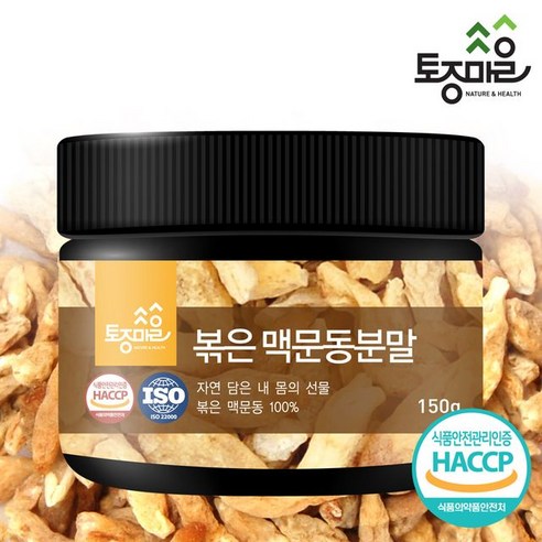 토종마을 HACCP인증 국산 볶은 맥문동분말 150g, 단일옵션, 1개