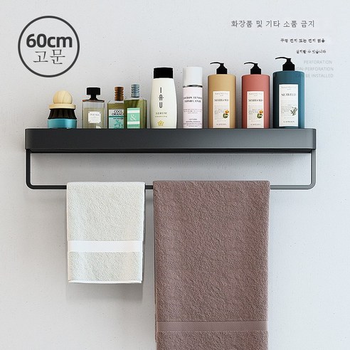 DFMEI 욕실 세탁기 벽 타월 수건 수건 저장 선반 벽 벽, 클래식 블랙 60cm-로드와 함께