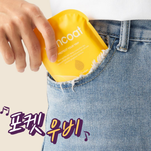 DEEPSUN 휴대가 용이한 일회용 포켓 우비, 5개, 화이트