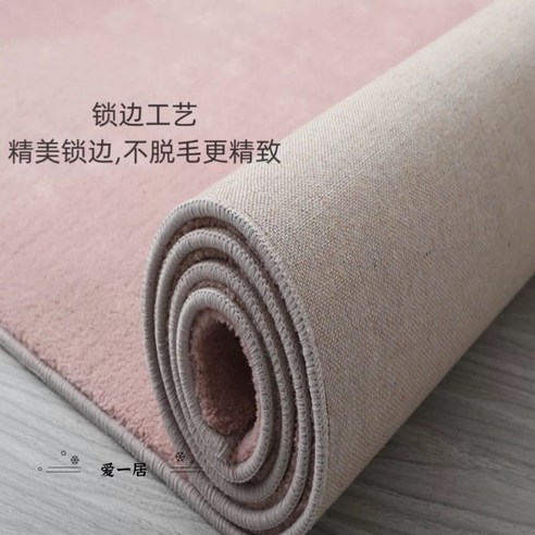 미니멀 순수한 색 모조 캐시미어 카펫 거실 사치 고급 소파 탁자 카펫 북유럽 침실 바닥 깔개 사계절, 04-로맨스