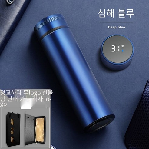 스마트 절연 컵 남자와 여자의 스테인리스 컵 레터링 맞춤형 인쇄 로고 도매 인쇄 기념 선물 오프닝, [스마트] 신비한 블루_컵 + 선물 상자