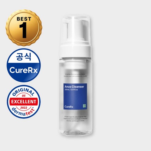 말 못할 고민, 이제 안녕! 큐어알엑스 아누스 클렌저 솔직 사용 후기 항문클렌저