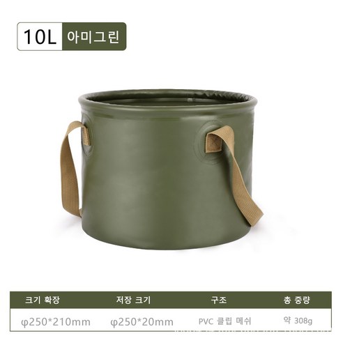 야외 캠핑 접이통 캠핑 소풍, 아미 그린 10L, 1개