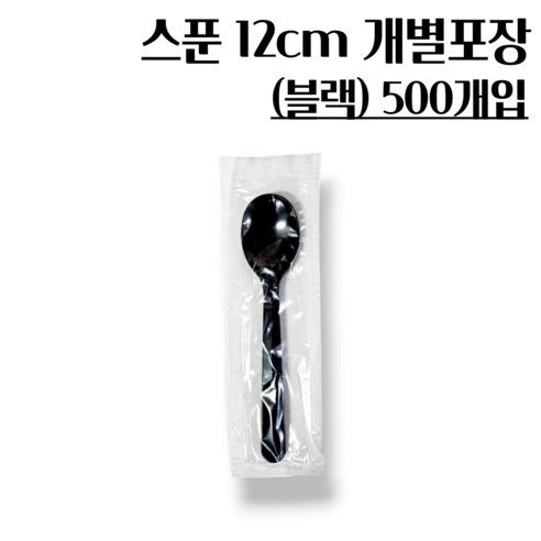 스푼 12cm 블랙 500개 아이스크림스푼, 500개입, 1개 - 일회용숟가락/티스푼 | 쿠팡