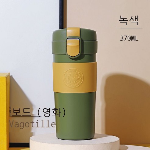 KORELAN 텀블러 휴대용절연 커피 컵, 그린 - 370ML