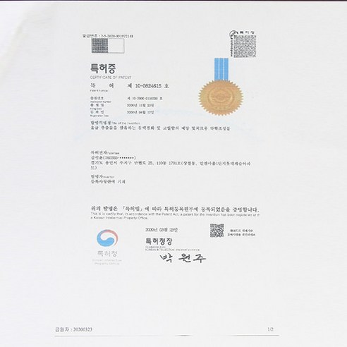 부모님 건강과 효도의 마음을 전하는 황제발효침향단