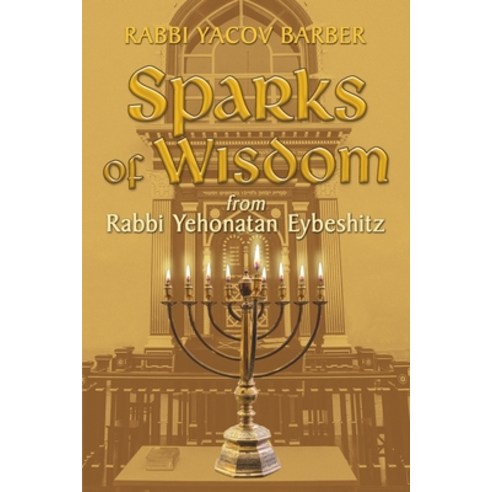 (영문도서) Sparks of Wisdom: from Rabbi Yehonatan Eybeshitz Paperback, Gerber''s Miracle Publishers..., English, 9798218079246