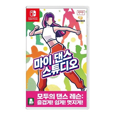 닌텐도 스위치 마이 댄스 스튜디오