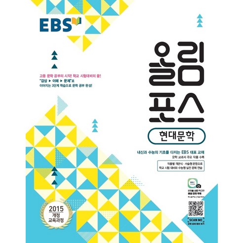 EBS 올림포스 현대문학(21) 스프링제본 가능 스프링 제본 가능, 트윈링 [본권만]실버