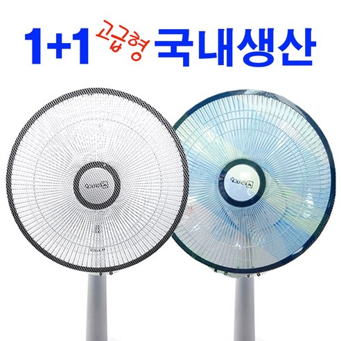 선풍기 본 고장 방지! 1+1 짜릿한 선풍기 안정망, 강력 추천!!
