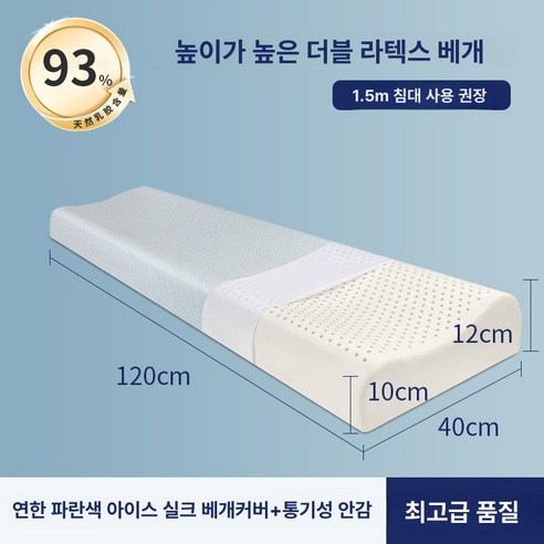 파노라마처럼 펼쳐지는 편안함, 파노라마 침대 풀커버 롱 필로우 파노라마필로우