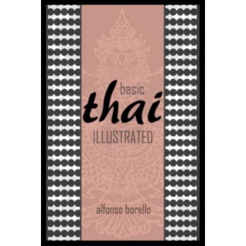 (영문도서) Basic Thai Illustrated Paperback, Independently Published, English, 9781095426494