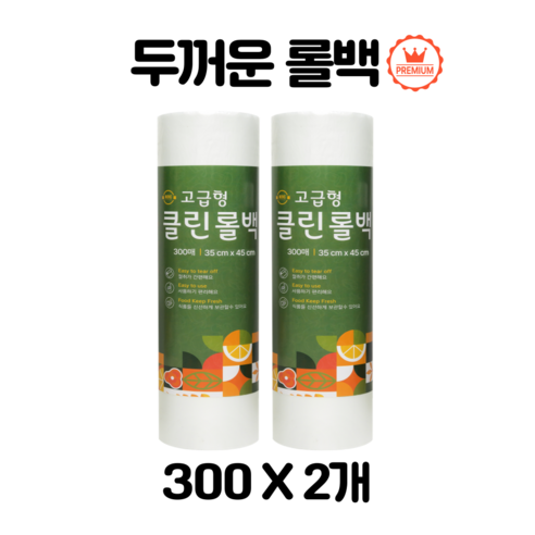 프리미엄 고급형 두꺼운 위생롤백 300매, 특대(XL) 이상, 2개