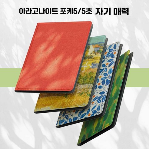 걸음마켓 이북리더기포크5 이북리더기 poke5 전자책, 상세 페이지 참고, 상세 페이지 참고, 반 고흐 꽃밭
