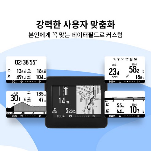 트림롤린 자전거 속도계 GPS 내비게이션으로 탐험을 향상시키고 성과를 추적하세요.