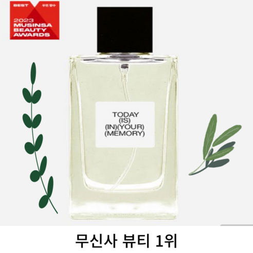 [정품]투데이이즈 인유어메모리 오드 퍼품 50ml IN YOUR MEMORY EAU DE PERFUME 50ml - 남녀공용향수 | 쿠팡