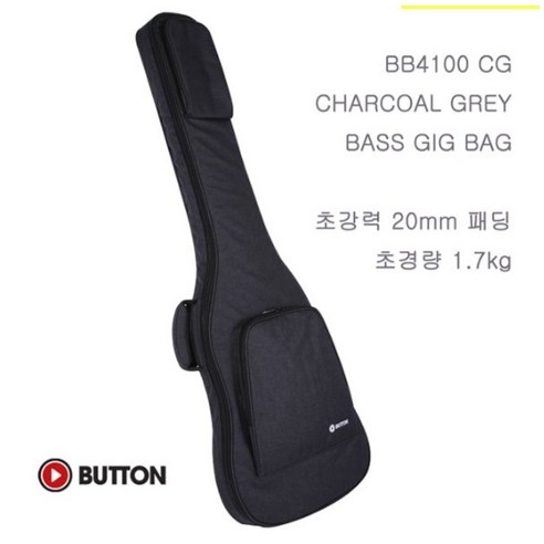 Button - BB4100 / 베이스 케이스 (Charcoal Grey), 1개