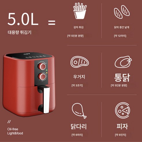 에어프라이기 다용도 5L 대용량 가정용 전기튀김기, 색깔2