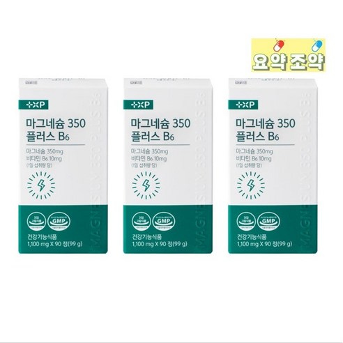 마그네슘350 플러스B6 하지정맥류 눈 밑 떨림 다리 종아리 쥐날때 손끝 발끝 저림, 3박스, 90정