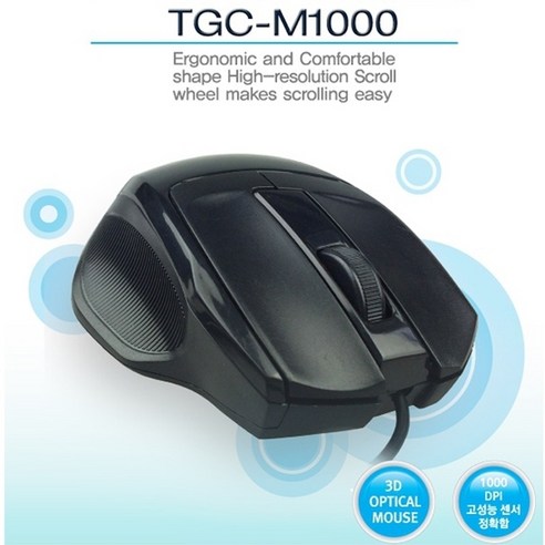 (TG삼보) TGC-M1000