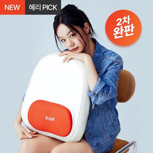 효과적인 휴식을 위한 최고의 선택, 혜리 스파알 포터블 허리 마사지기 스파알허리마사지기