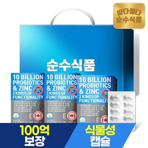 선물세트 100억 유산균 6개월분180캡슐 1세트 17종 생유산균 비피더스균 신바이오틱스, 없음