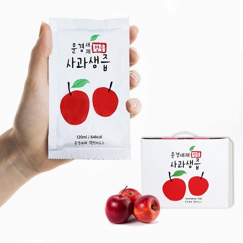 자연의 싱그러움을 그대로, 문경새재 사과 생즙