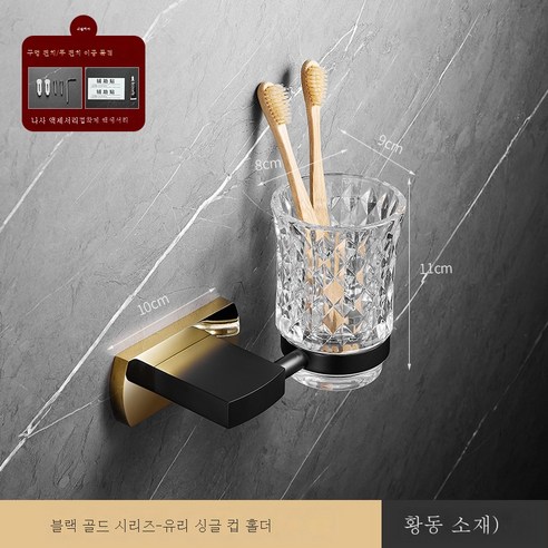 ZZJJC 화이트 타월걸이 황동목욕실걸이 욕실화장실선반변기솔티슈홀더담는다., 싱글컵-블랙골드