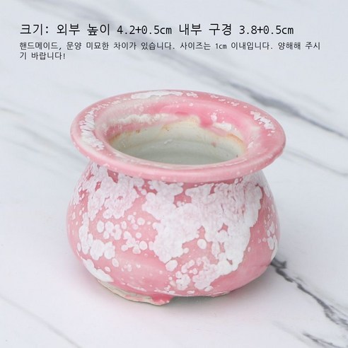 백광 얼음 갈라진 눈꽃 유약 엄지 대야 단두 PP 육추 제어형 대야 통기 경덕진 다육 화분 도매, H라인 핑크
