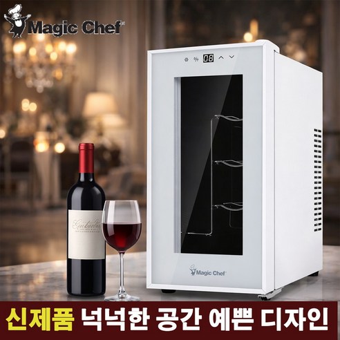 매직쉐프 와인셀러 가정용 와인냉장고 미니 소형 술 저장고 와이너리 대용량 저소음