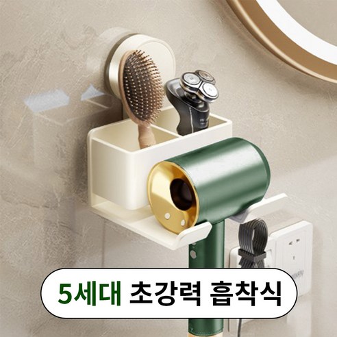 프랜베이 무타공 욕실 헤어 드라이기 거치대, 1개, 베이지
