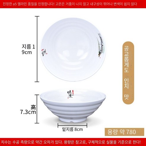 수지 국수 그릇 상업용 쇠고기 달팽이 가루 그릇 모방 도자기라면 플라스틱 말라 탕 그릇 국수 그릇, 밝은 노란색 맛 7.5 인치 10