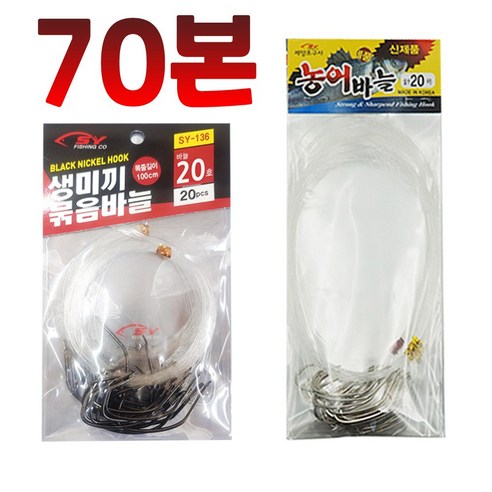 농어 묶음바늘 외수질 채비 70본 세트 우럭 광어 민어 낚시 생미끼 바늘
