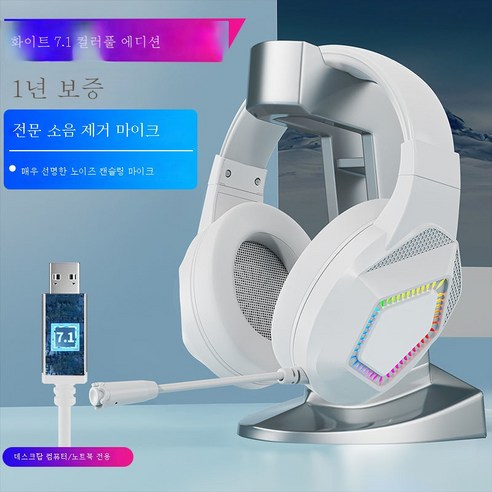 ZZJJC PC 이어폰 헤드셋 유선 게임 밀, 별 공백[7.1 채널 플래그십 버전]
