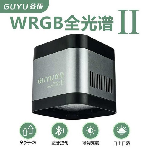 풀 스펙트럼 수초 조명으로 어항에 싱그러움을 더하세요!