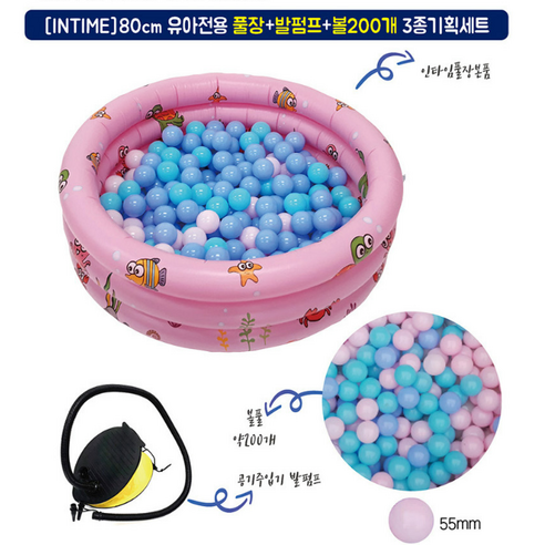 에어로 가득 채운 유아를 위한 물놀이 즐거움: 서나shop 인타임 볼 풀장 세트