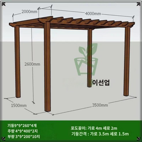 야외 파고라 스카이어닝 바베큐장 조립식 정원, 가로4x세로4x높이2.6 미터