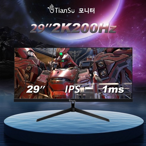 TianSu 29 32 인치모니터 QHD 200HZ 게이밍 컴퓨터 240HZ 게이밍모니터추천 1500R 커브드 모니터 가성비모니터, 73.6cm, 292K200-2