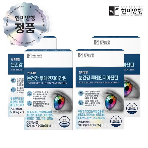 [한미양행 공식처]한미양행 루테인지아잔틴 눈 피로 노안 영양제 500mg, 30캡슐, 4개