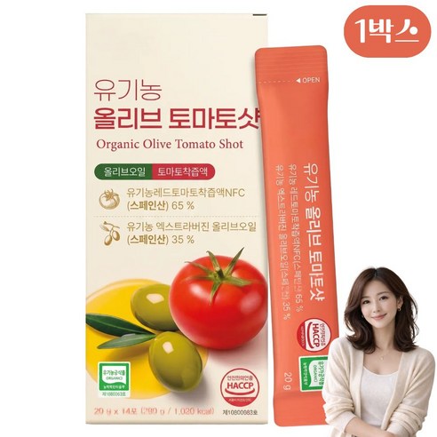 유기농 올리브 토마토샷 올토샷 엑스트라버진 올리브오일 NFC 착즙액 식약청인증