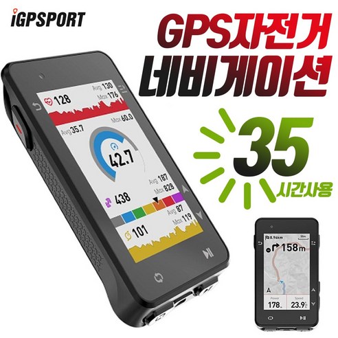 실내자전거  iGPSPORT iGS630 자전거 네비게이션 35시간 연속사용 GPS기반 컬러 LCD액정 한글판, 1개