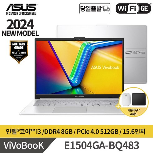 가성비 넘치는 노트북! ASUS 비보북 E1504GA-BQ483